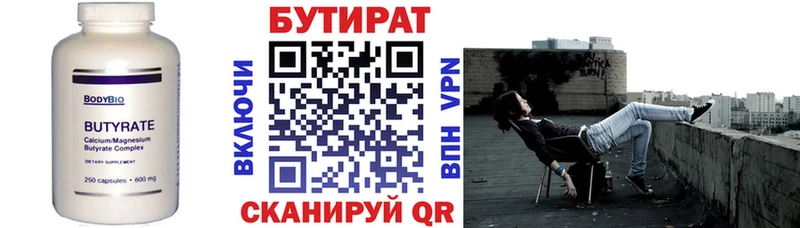 Купить где  Новокубанск  БУТИРАТ буратино 