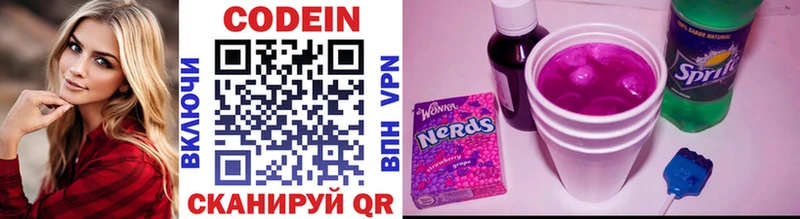 Кодеиновый сироп Lean Purple Drank  Купить закладки  Новокубанск 