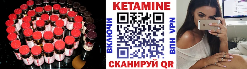 Купить  Новокубанск  Кетамин VHQ 
