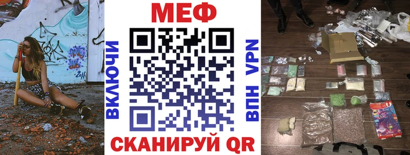 МЕФ мяу мяу  Новокубанск 