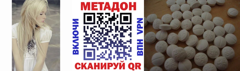 Купить где  Новокубанск  Метадон кристалл 