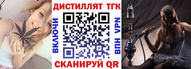 Купить где  Новокубанск  Дистиллят ТГК концентрат 